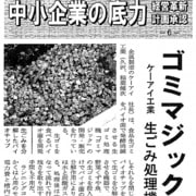 2014年12月 富士ニュース