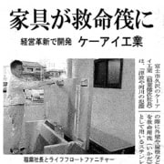 2015年7月 富士ニュース
