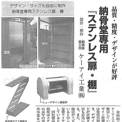 2017年2月5日 日本石材工業新聞