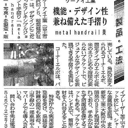 2017年9月27日 建通新聞