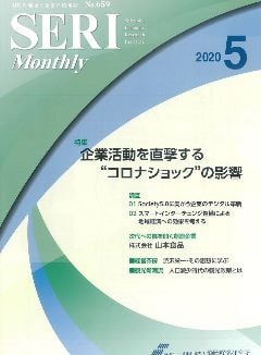 SERIMonthly2019年7月号