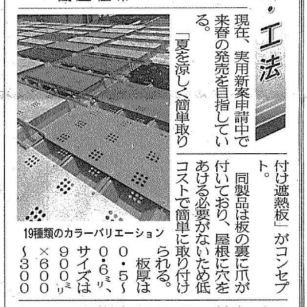 2020年7月31日 建通新聞