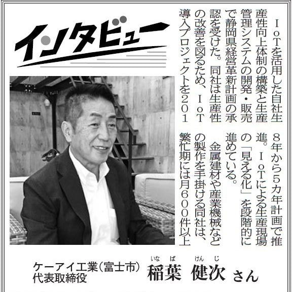 2020年8月5日 建通新聞