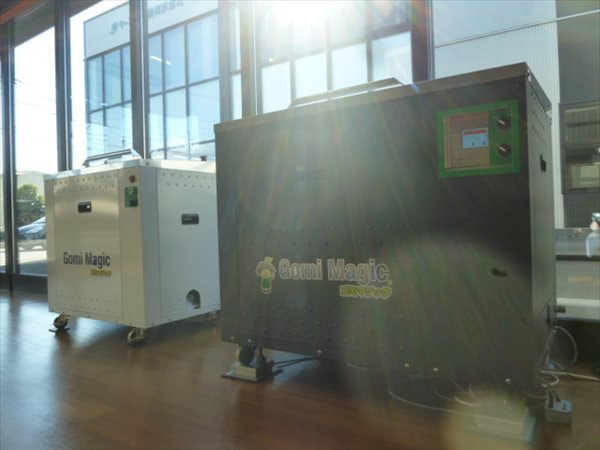 業務用生ゴミ処理機GomiMagicも展示しています