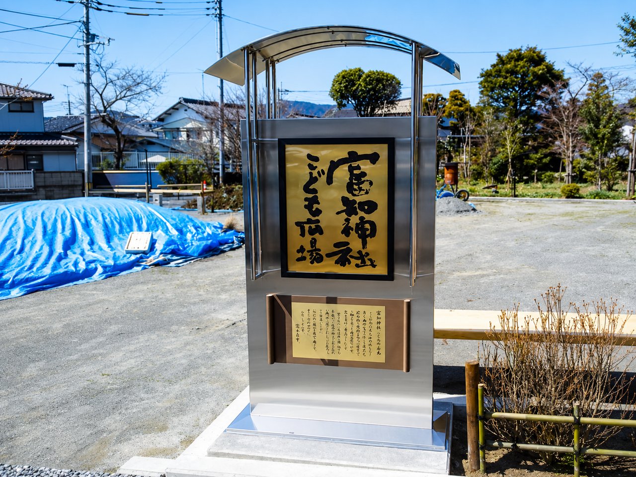 こども広場看板
