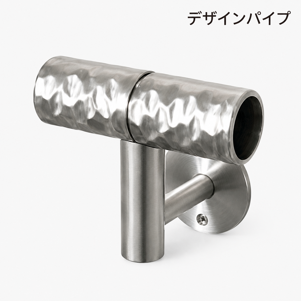 ブラケット＋デザインパイプ
