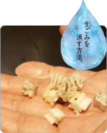 生ごみを消す方法。