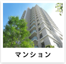 マンション・デベロッパーの事例へ