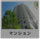 マンション・デベロッパーの事例へ