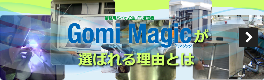 国内自社製造・直販のメリット
