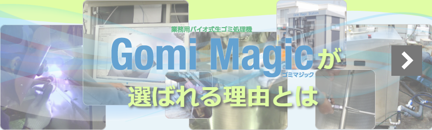 国内自社製造・直販のメリット