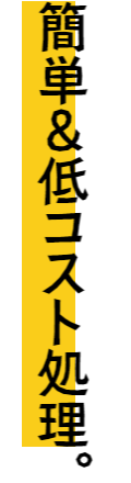 バイオ式生ゴミ処理機ゴミマジックで簡単＆低コスト処理