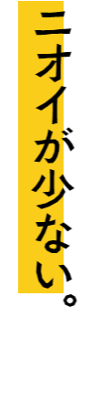 バイオ式生ゴミ処理機ゴミマジックのバイオ菌は食品や自然界にも存在、天然の消臭剤の役割も果たします。